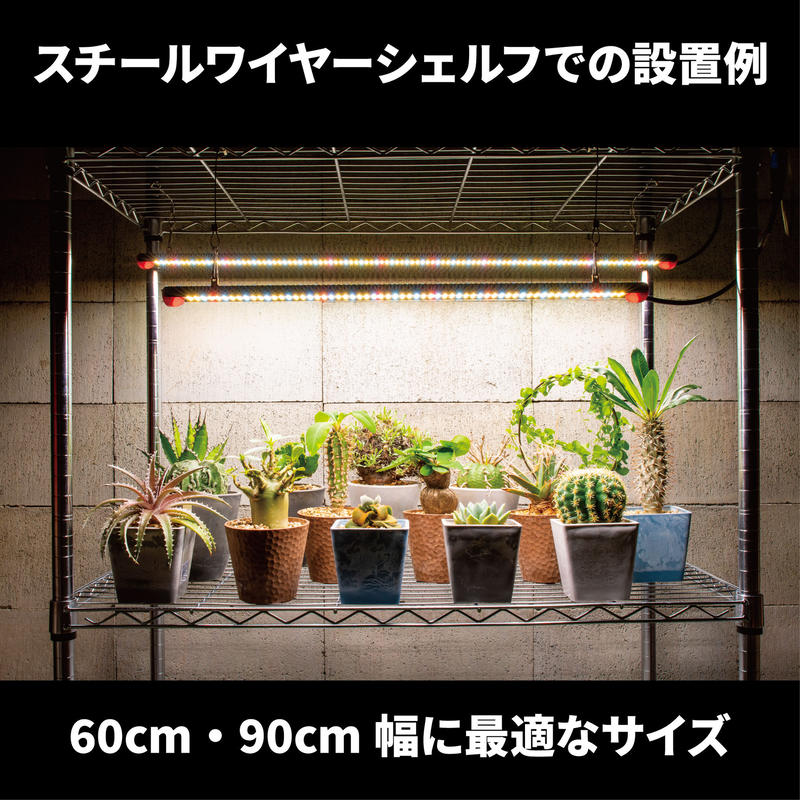 台数限定 Super Sunlight60 60cm 植物育成用led ライト 多