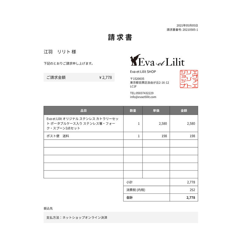 Evaetlilit ご購入者様 納品書 請求書 領収書 紙発行手数料 Evaetlili