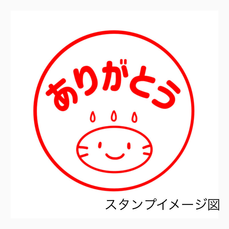 マスコットスタンプ ありがとう Magao Neko