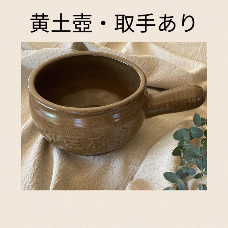 よもぎ蒸し用【黄土壺-電気コンロセット】 www.witeradvogados.com