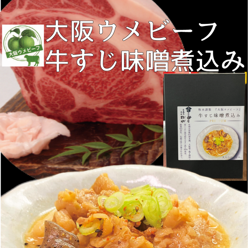 市場 オタフク 牛すじコンニャク煮 専門店の味 赤身入