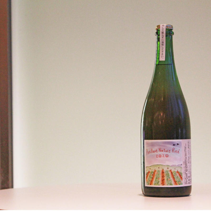 ペティアン ナチュール ロゼ ドメーヌ ナカジマ Honmamon Komatsu