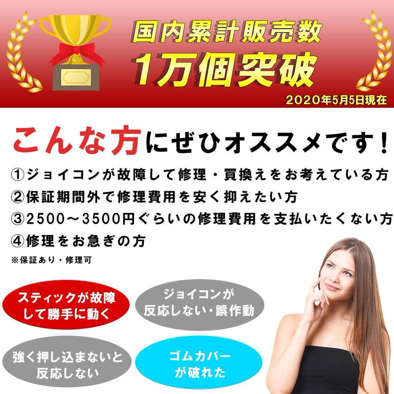 任天堂スイッチ 10in1セット 勝手に動く Joy Con スティック 修理交換用パーツ 2