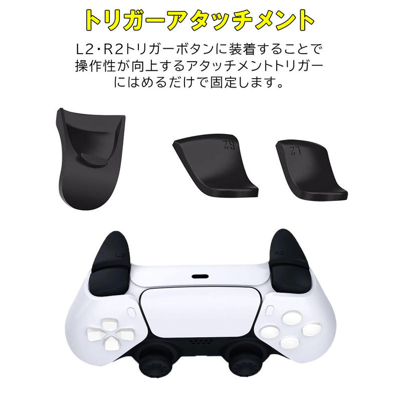 4in1 Ps5 コントローラー ボタンキャップ フリーク R2 L2トリガー Ps5用 ボ