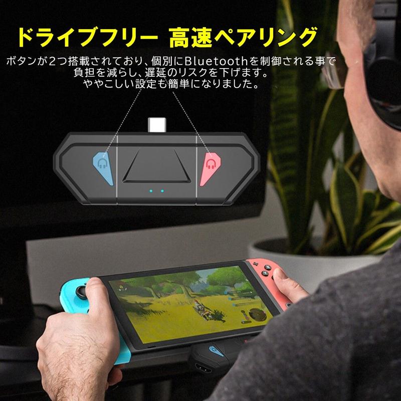 Switch Switch Lite Ps4 Pc 対応 オーディオアダプター Bluet Switch Switch Lite Ps4 Pc 対応 オーディオアダプター Bluet
