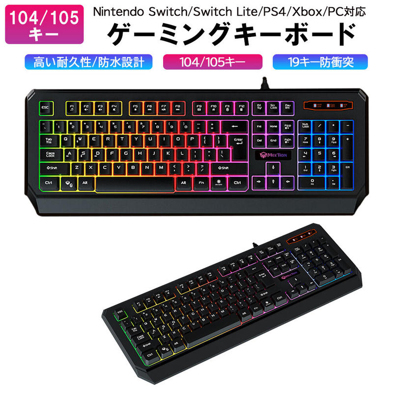 ゲーミングセット コンバーター キーボード マウス 3点セット Dpi4段階調整可能 最大48