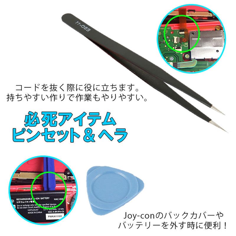 任天堂スイッチ 10in1セット 勝手に動く Joy Con スティック 修理交換用パーツ 2