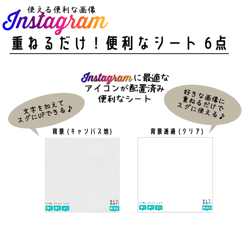 Instagram用 19点set フォロワーの反応が増える アイコンset グリーン