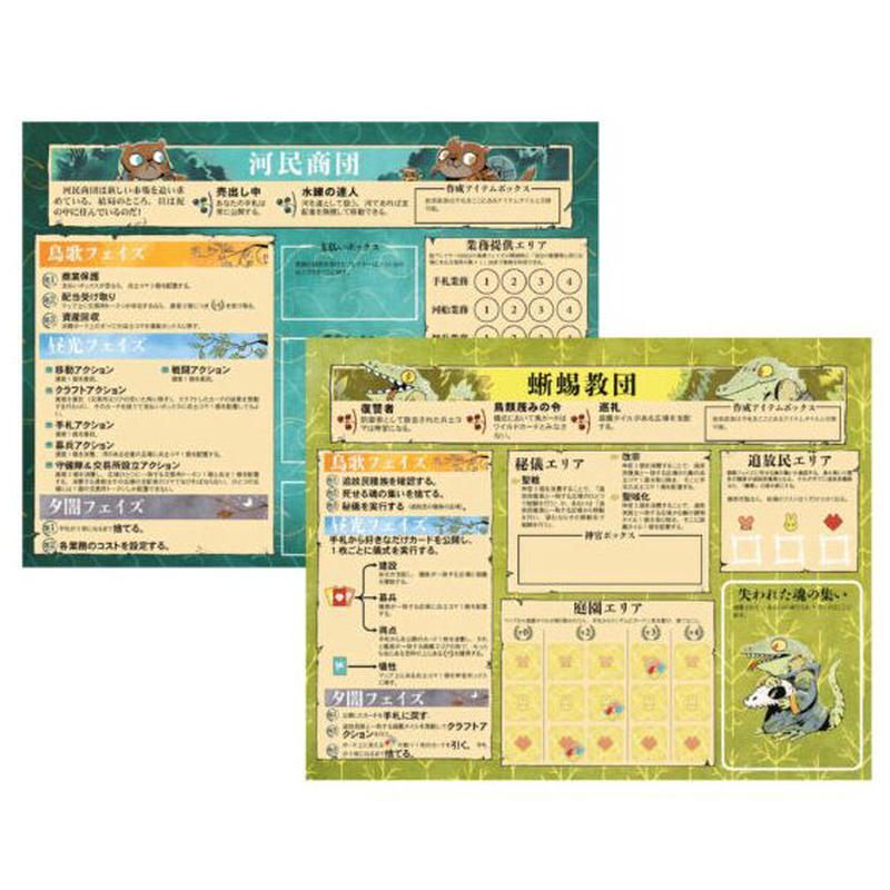 ルート 拡張 さざめく河のけだもの軍記 レギュラー版 完全日本語版 ボドゲ屋さん 北尾商店