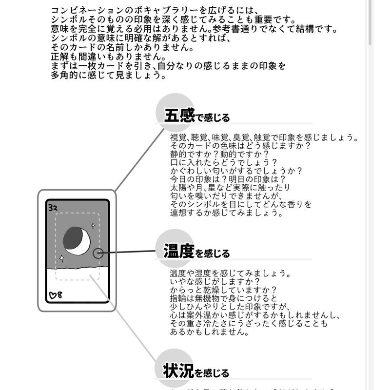 コンビネーション読みを楽しむ本 プチ ルノルマン ロジカルな魔法屋さん コンビネーション読みを楽しむ本 プチ ルノルマン ロジカルな魔法屋さん
