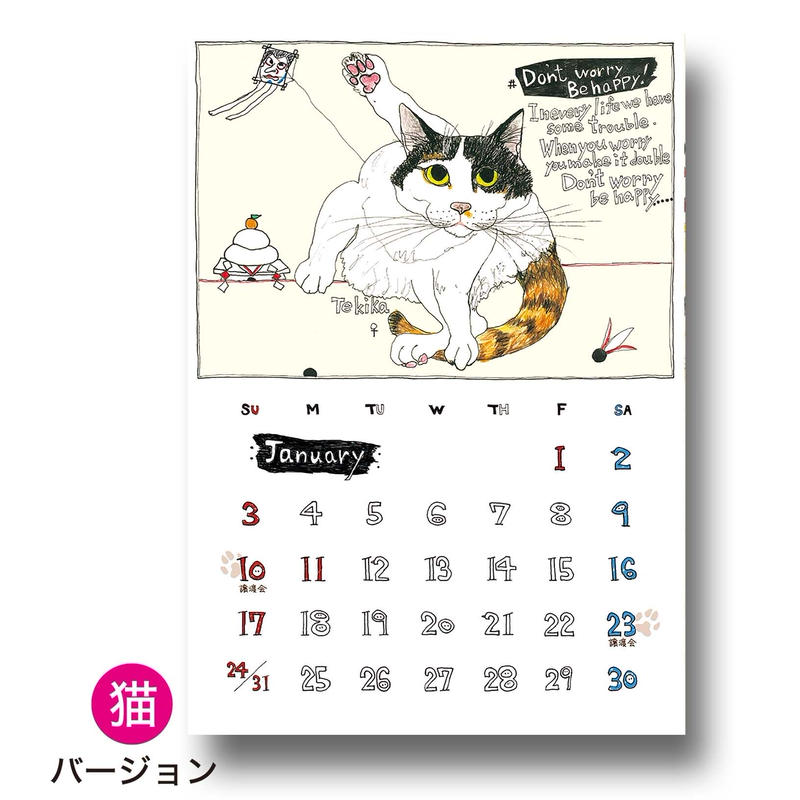 1冊でのご注文 イラスト猫カレンダー 21 壁掛け Mignon Calendar 1冊でのご注文 イラスト猫カレンダー 21 壁掛け Mignon Calendar