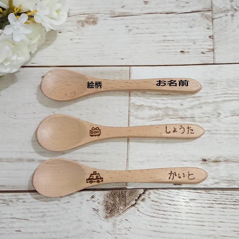 幸せの スプーンブーケ お名前 絵柄 ３０種類より 入り 席札 プチギフトに Miianje