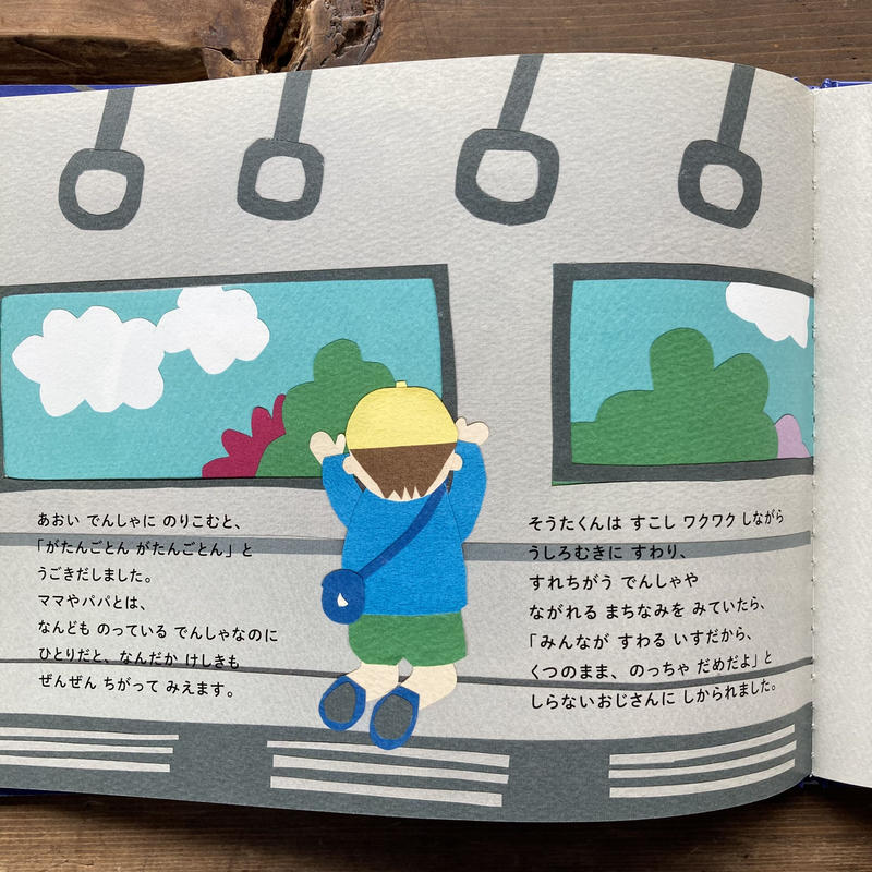 あおいでんしゃでいくからね 滝沢眞規子 Very編集部 Milmountain Store あおいでんしゃでいくからね 滝沢眞規子 Very編集部 Milmountain Store