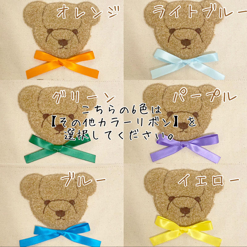 ネーム入り もこもこテディベアキャンバスポーチ Milry Couture