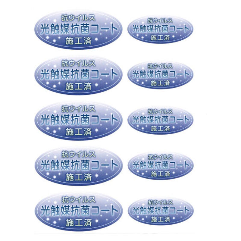 新開発 手軽に除菌 抗菌コーティング アクリル板 塩ビシート用 光触媒除菌抗菌コート剤 セラ