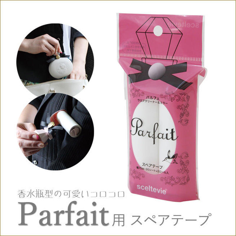 Parfait用スペアテープ 香水瓶型の可愛いコロコロの替えテープ Minayo Select Parfait用スペアテープ 香水瓶型の可愛いコロコロの替えテープ Minayo Select