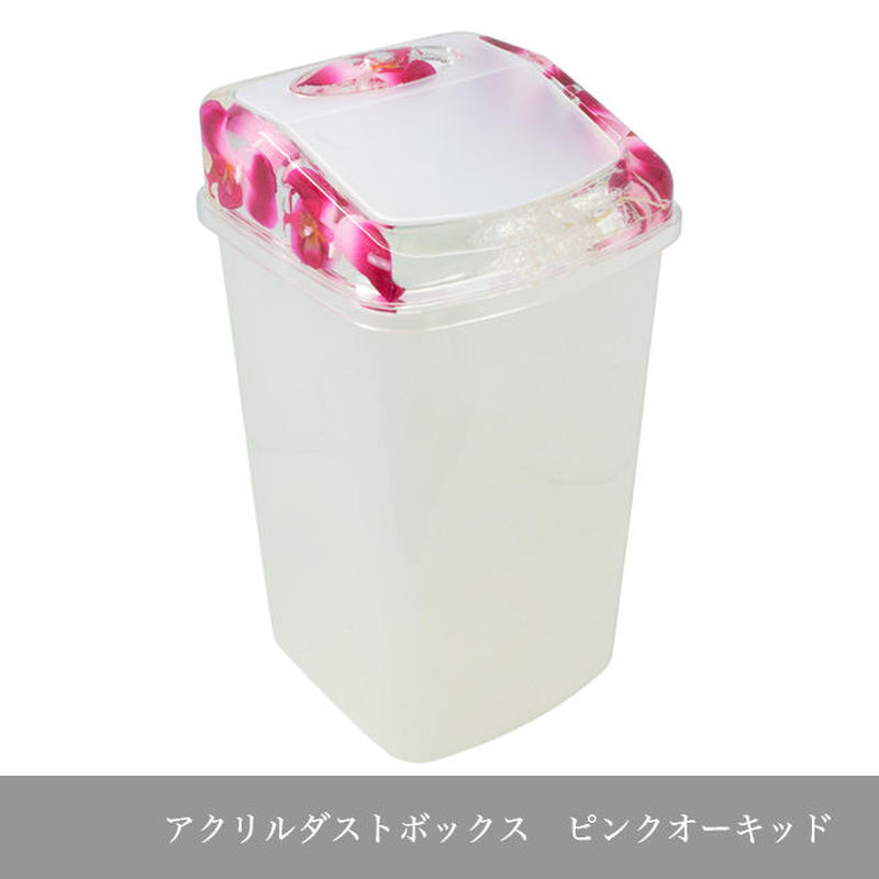 アクリルダストボックス ピンクオーキッド 商品番号 Pa Minayo Se