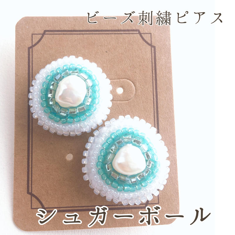 レトロかわいいビーズ刺繍ピアス シュガーボール ものがたりのしっぽたち