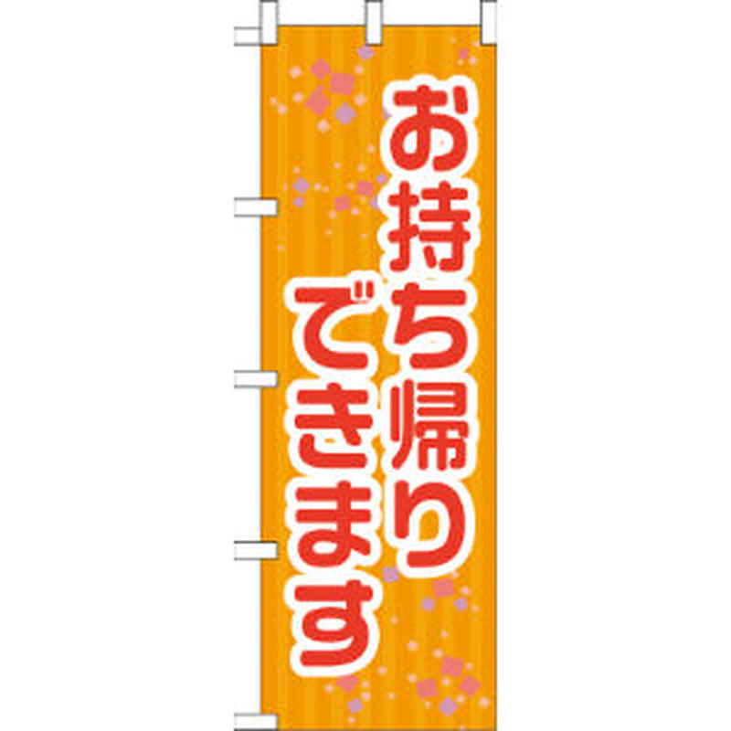152 19 お持ち帰りできます みのはん Stores店
