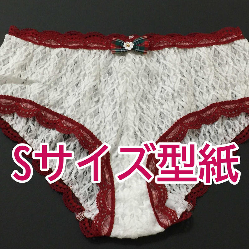 型紙 超簡単 ローライズショーツの型紙 Sサイズ 作り方動画あり Menuet Dance