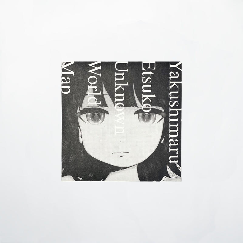 やくしまるえつこ アンノウン ワールドマップ 7inchアナログレコード 特典付 Unk