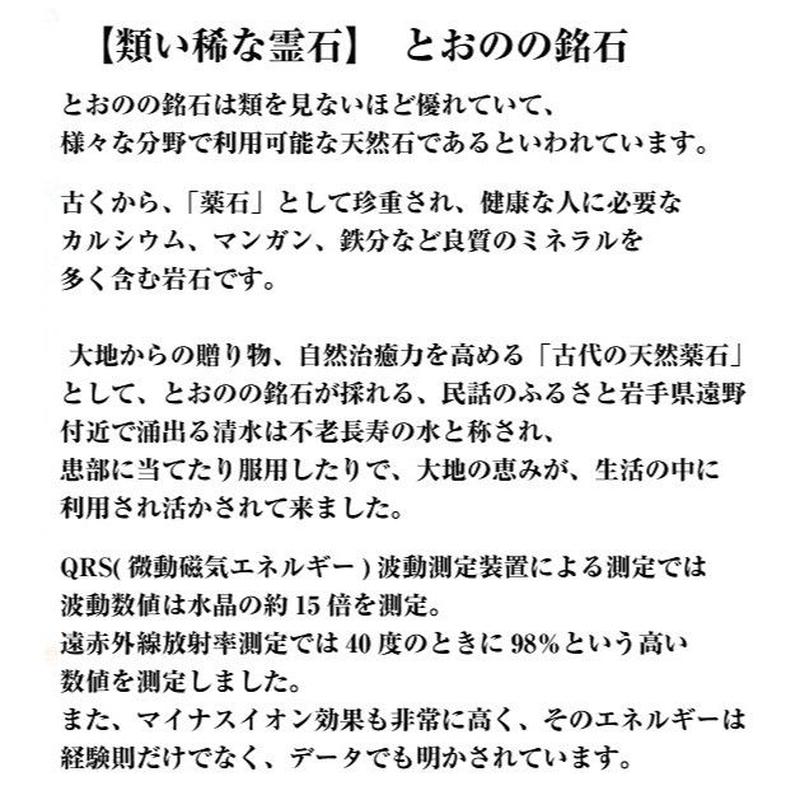 ワンランク上の洗練美を求める貴方へ 尋常ではない奇跡の国産 高波動石 あの世界的トップアス