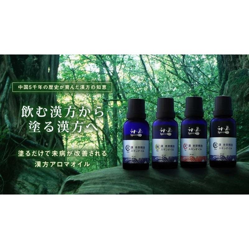 えぇっ これがベースオイル 台湾における漢方研究の中枢 国立陽明大学 から生まれた最新技術