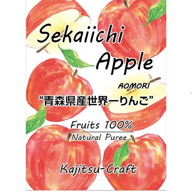 青森県産世界一りんごピューレ 国産フルーツピューレ 果実クラフトonline Store