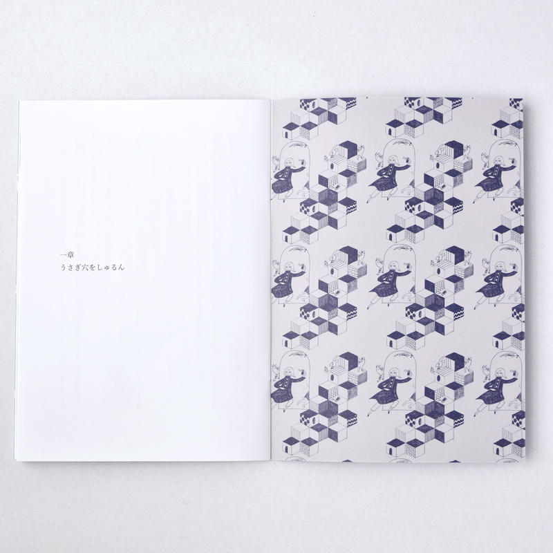 不思議の国のアリス 1章 Misuzu Oyama Online Store