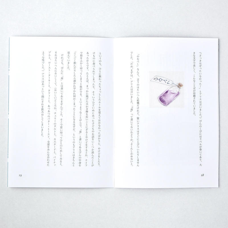 不思議の国のアリス 1章 Misuzu Oyama Online Store