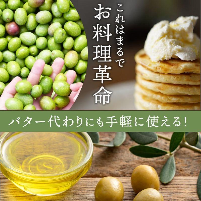 発酵バター香るオリーブオイル 100ｇ 太陽生まれ 海風育ち