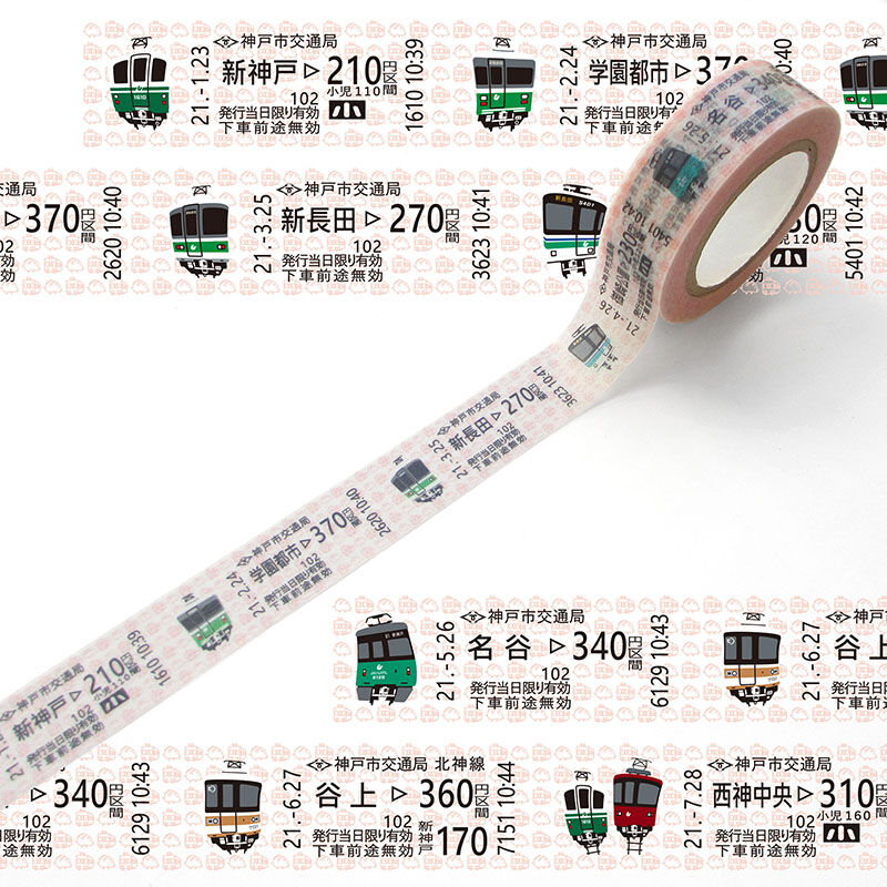 Masking Tape 神戸市営地下鉄切符 Umikirin 海キリン