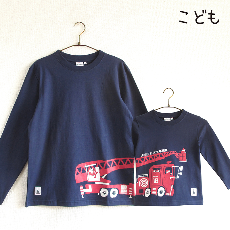 神戸市消防局コラボこども長袖tシャツ ブルー はしご車 Umikirin 海キリン