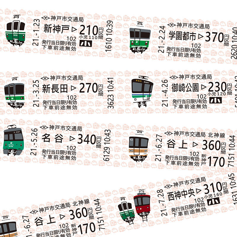 Masking Tape 神戸市営地下鉄切符 Umikirin 海キリン