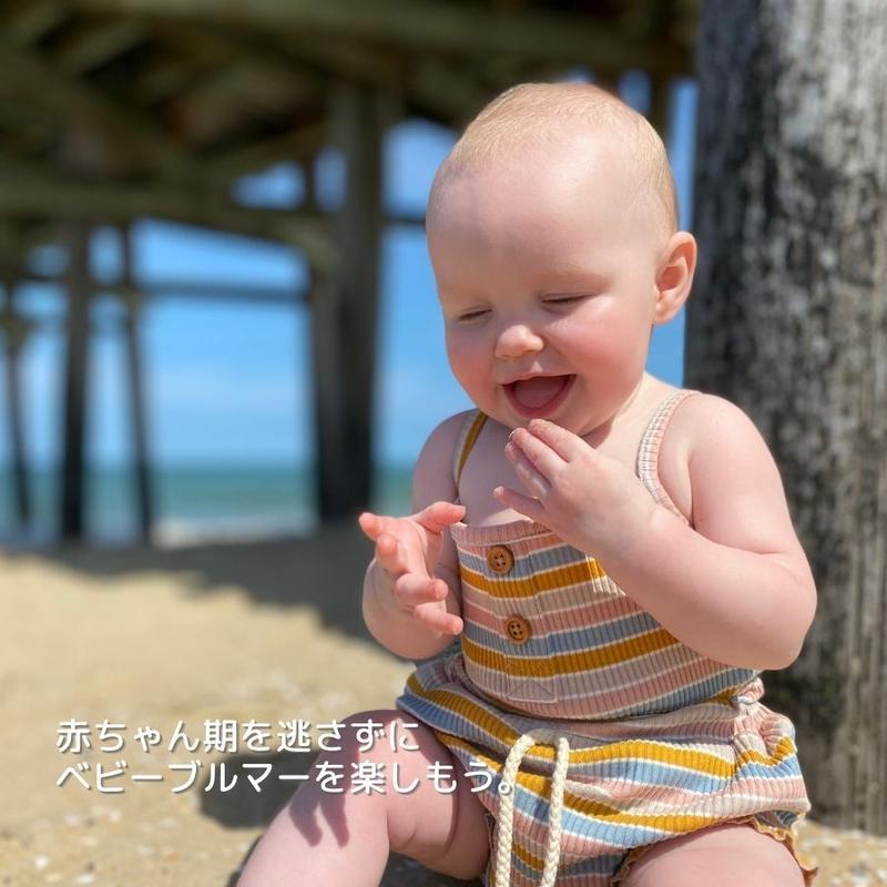 Vignette 4カラー ストライプ ベビーブルマ 80 92cm Neutral ニュ