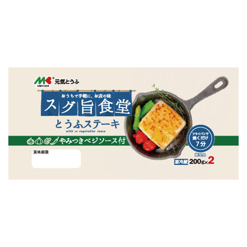 豆腐ステーキ やみつきベジソース付 マルキン食品公式通販サイト 元気横丁 豆腐ステーキ やみつきベジソース付 マルキン食品公式通販サイト 元気横丁