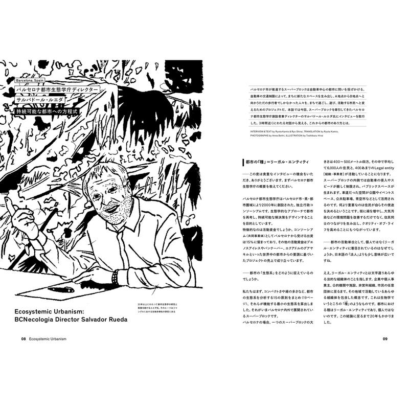 デジタル版 Pdf Moment 1 Able City Japanese Eng