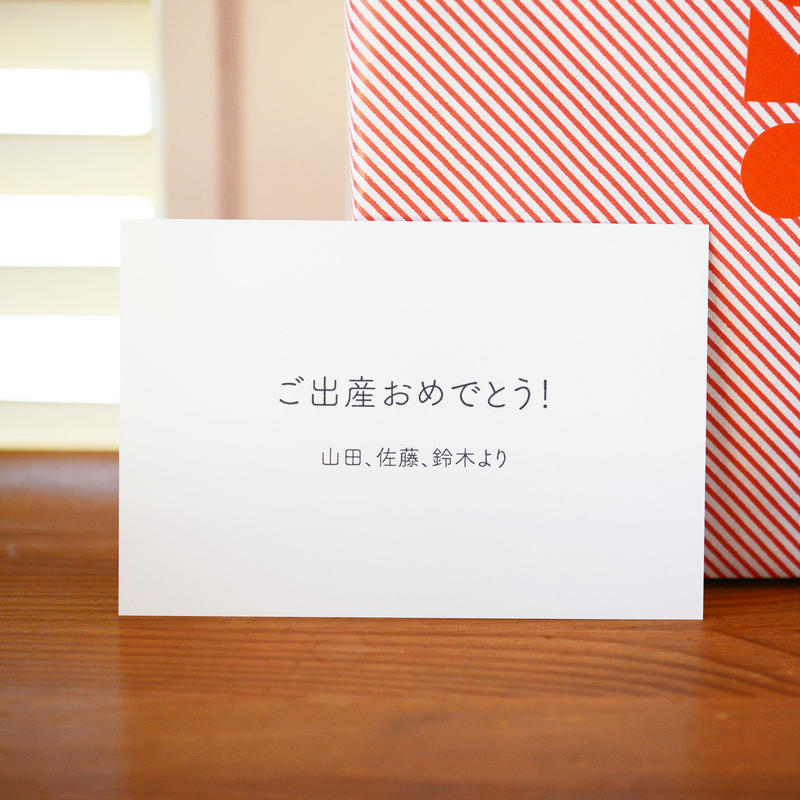 オプション メッセージカード ご出産祝い 定型文 送り主様名 Toys Gift Momo オプション メッセージカード ご出産祝い 定型文 送り主様名 Toys Gift Momo
