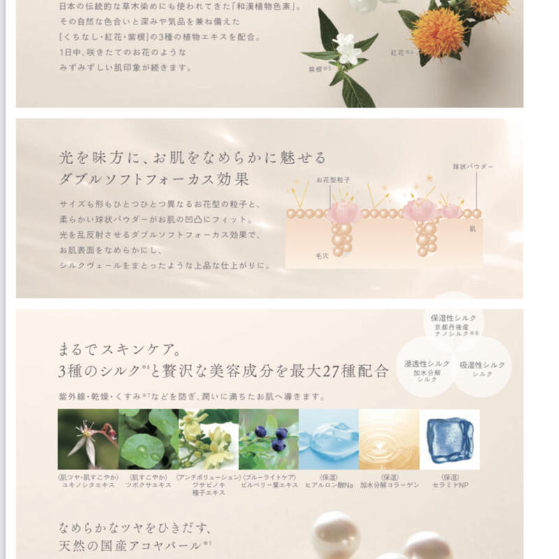 セフィーヌ シルクウェットパウダー レフィル Pro For Salons 麻布十番