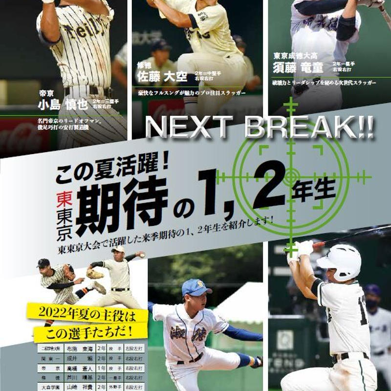 お買い求めしやすい価格 必勝うちわ 第97回全国高校野球選手権 東 西東京大会 文字付き コンビニ受取対応商品 Pasram Fi お買い求めしやすい価格 必勝うちわ 第97回全国高校野球選手権 東 西東京大会 文字付き コンビニ受取対応商品 Pasram Fi