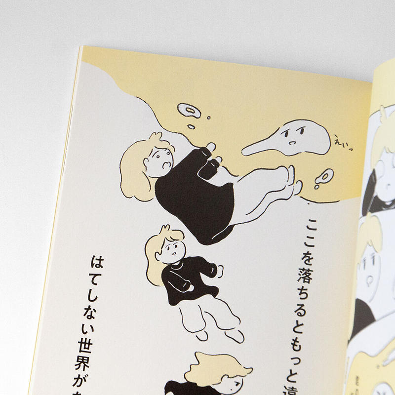 高橋由季 冊子 Now Loading セット 月刊手紙舎