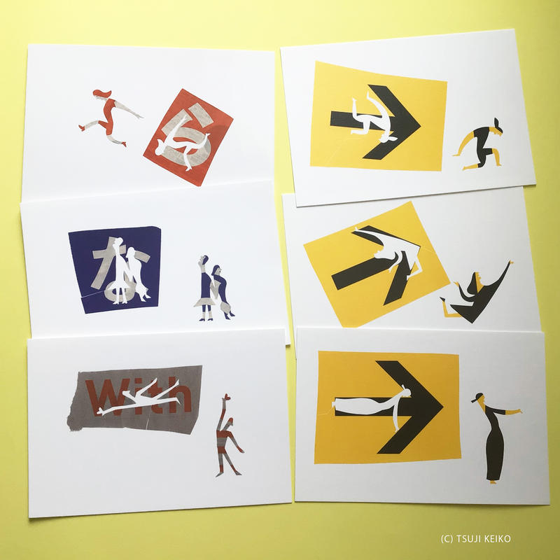 9月号掲載分 辻恵子 絵葉書セット 月刊手紙舎