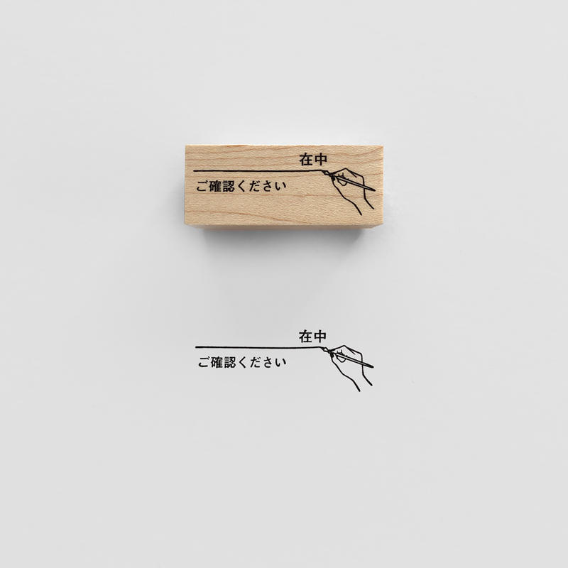 9月号掲載分 Knoopworks Pen 在中スタンプ 月刊手紙舎