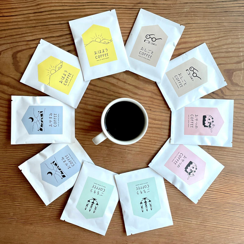 おうちでコーヒーるるる ドリップパックコーヒー5種のセット 月刊手紙舎