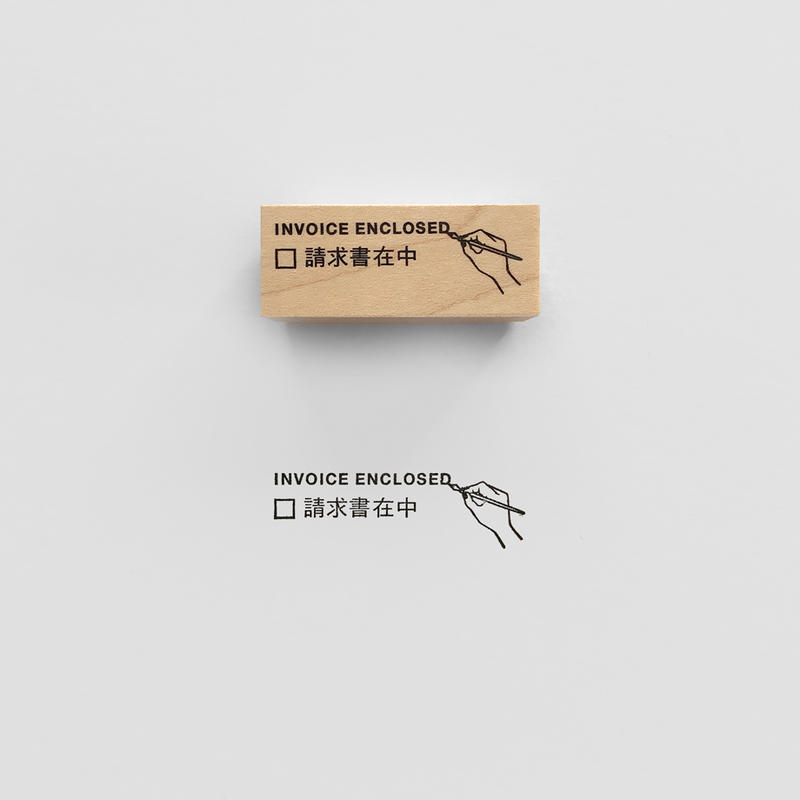 2月号掲載分 Knoopworks Pen 請求書在中スタンプ 月刊手紙舎