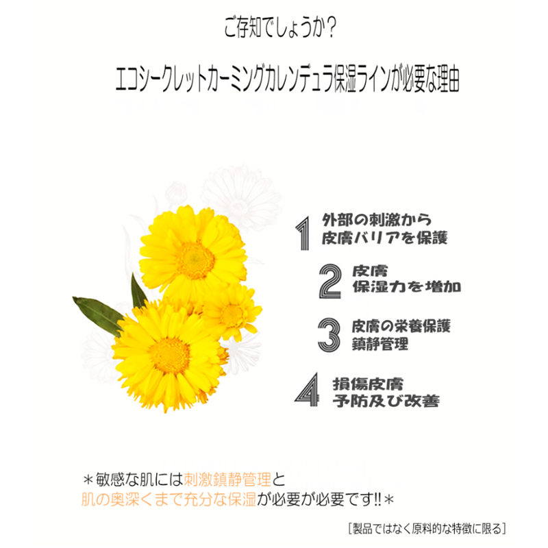 Eco Secret Gksキンセンカクリーム 50ml Moonium