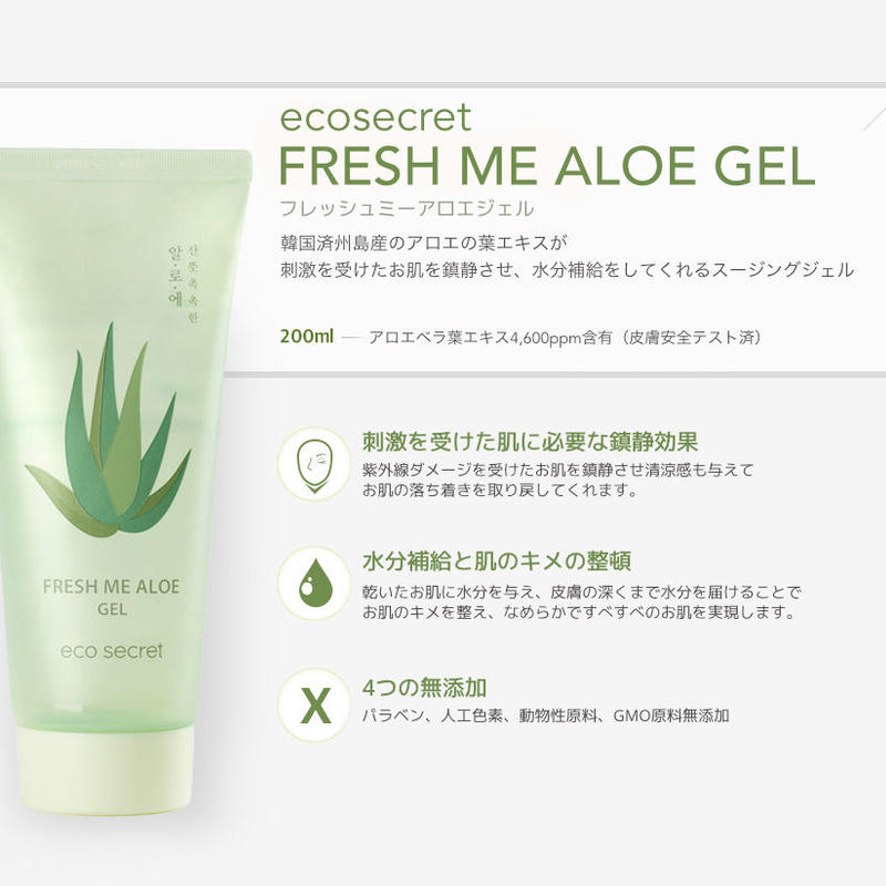 Eco Secret フレッシュミーアロエジェル 0ml Moonium