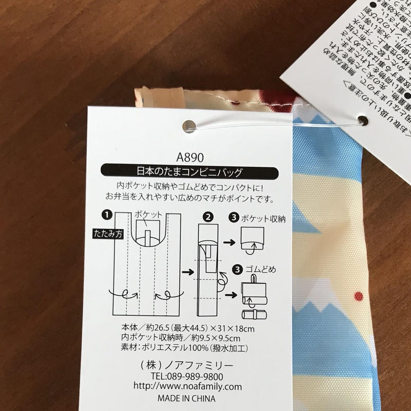 1つあると便利です コンビニバッグ 保護ねこカフェ もりねこ