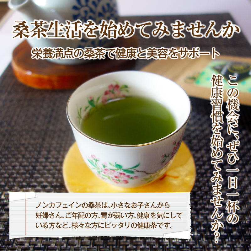 諸木の桑抹茶 袋入 粉茶 100g 2袋 諸木農園