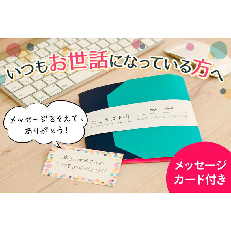 5セット メッセージカード付き 北欧 退職 挨拶 粗品 プチギフト 母の日 父の日 リフレ